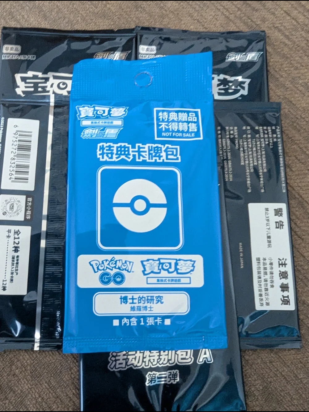 5 Pokémon Black Event Special Pack A Trading Card Pack (Multi-pack) 1 Blue Pack